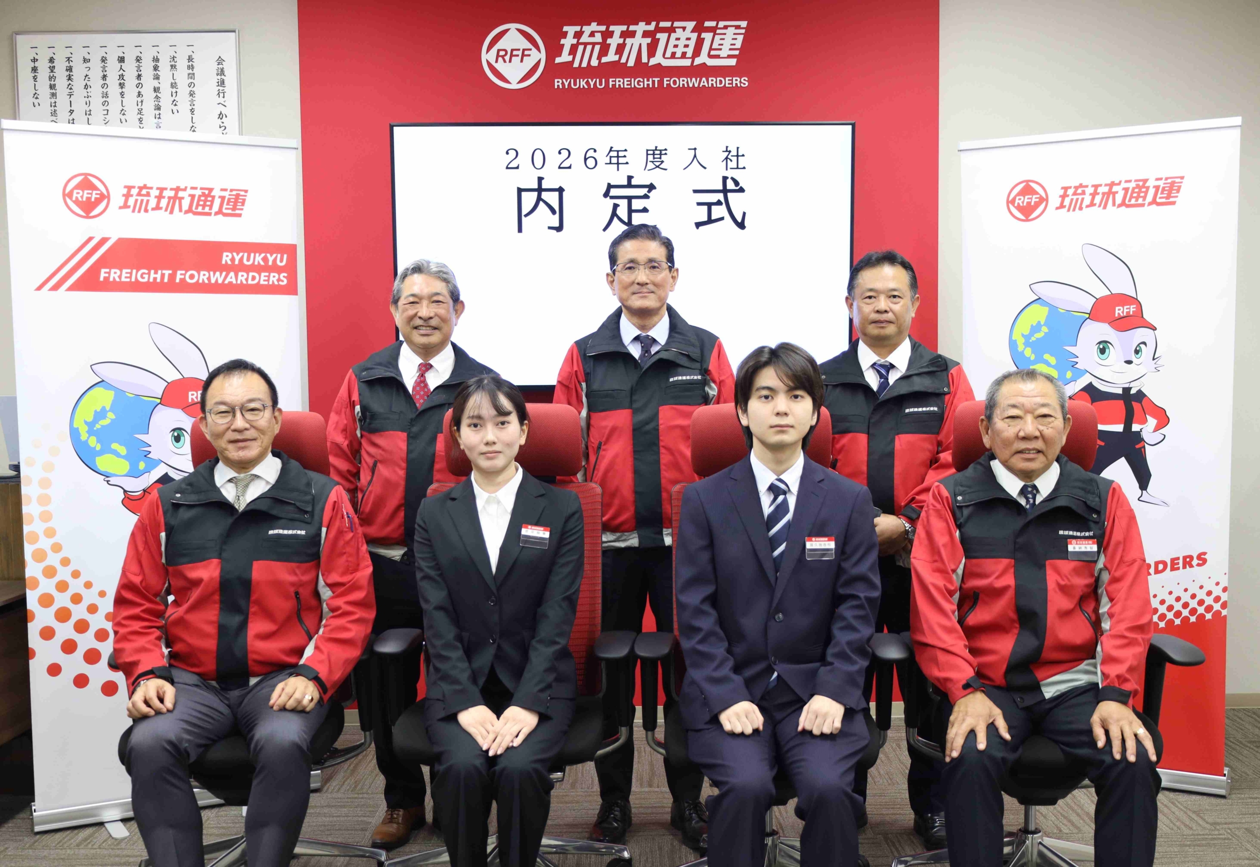 ～内定式が執り行われました～