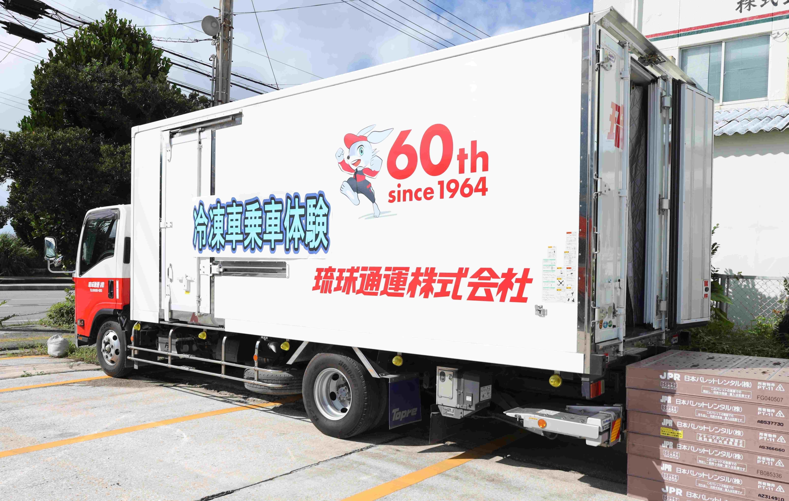 働く車大集合！ 『マイナス30℃の世界』を実体験！