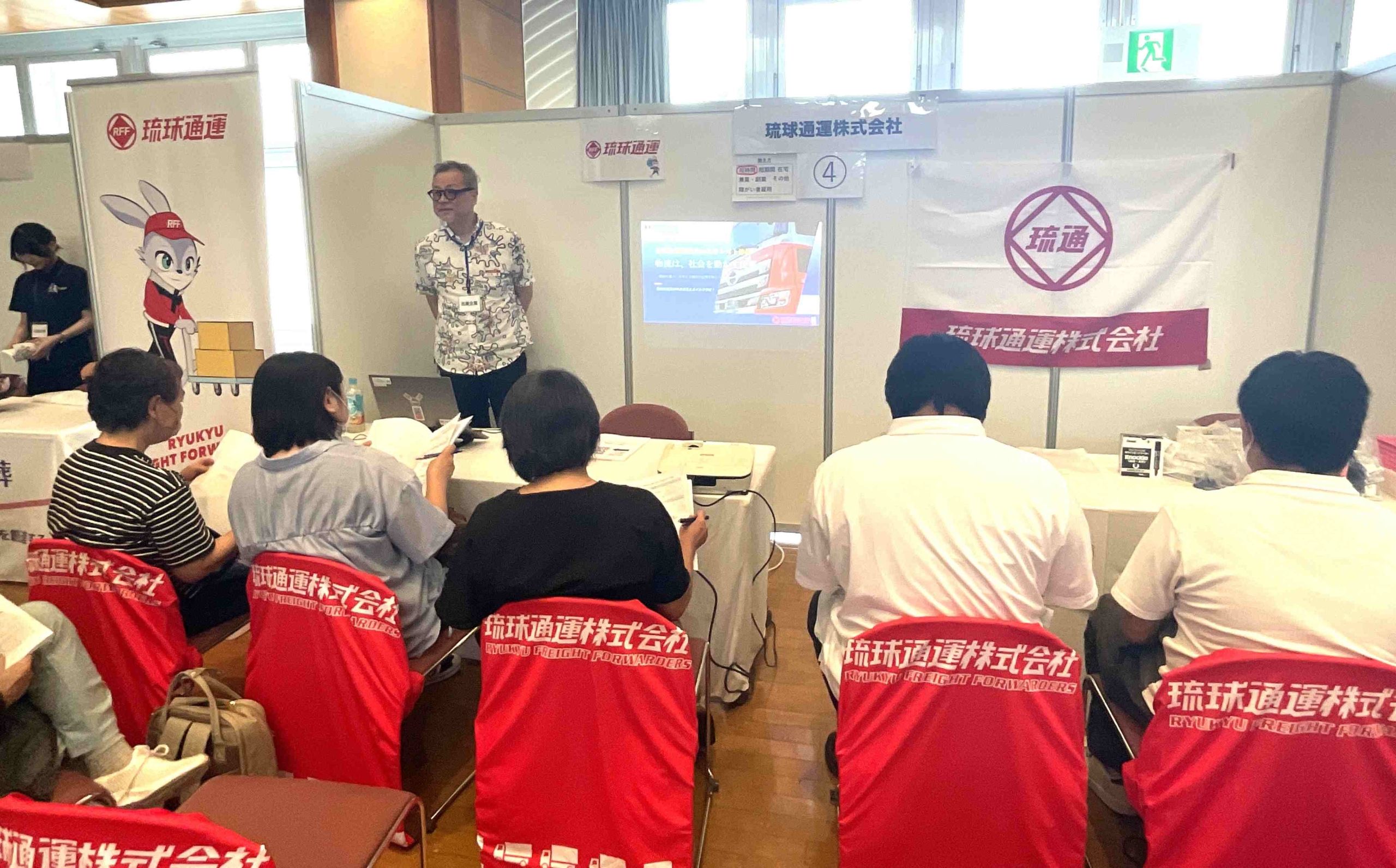 シゴト体験企業説明会ｉｎ北谷