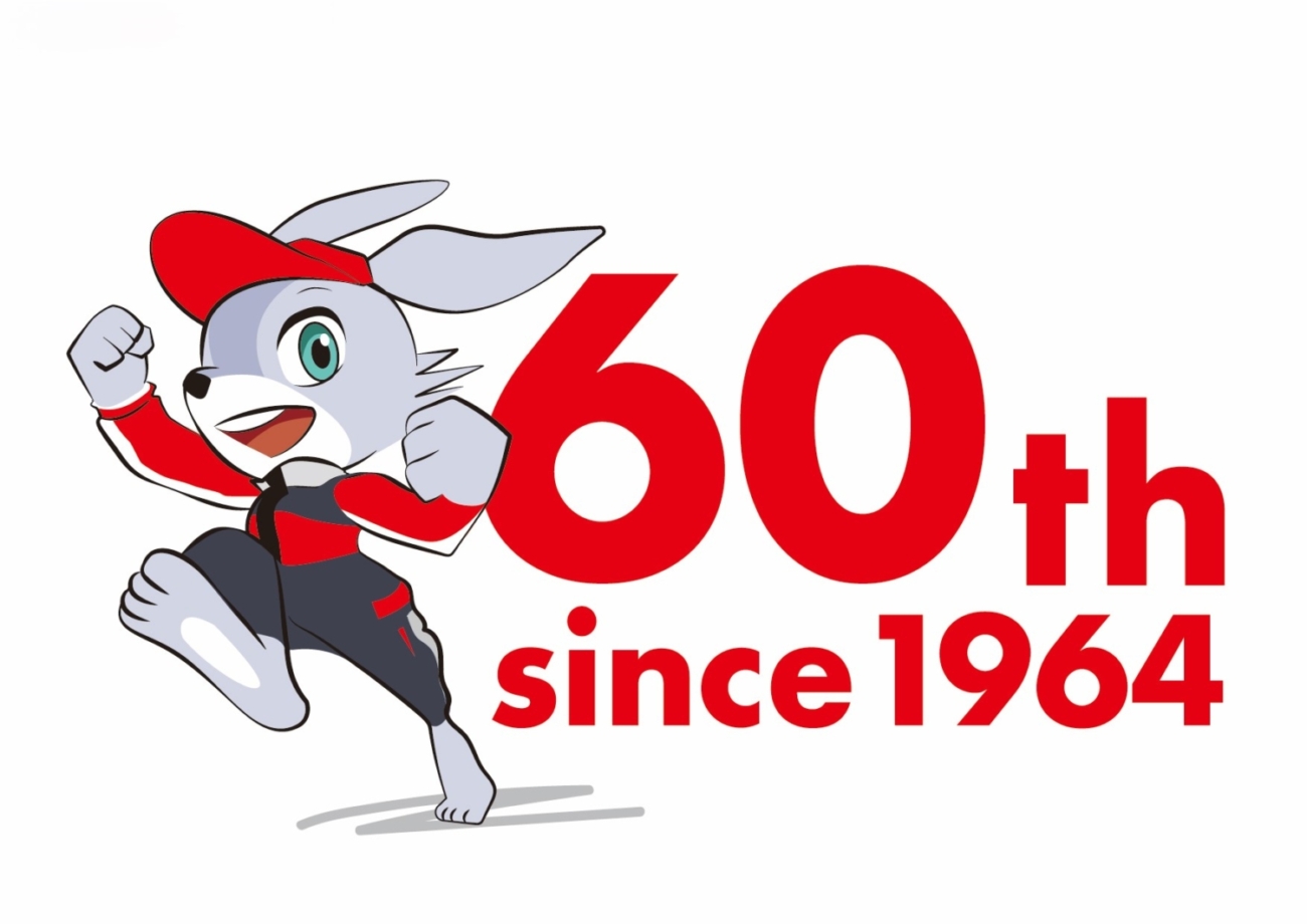「皆様に支えられて創立６０年」