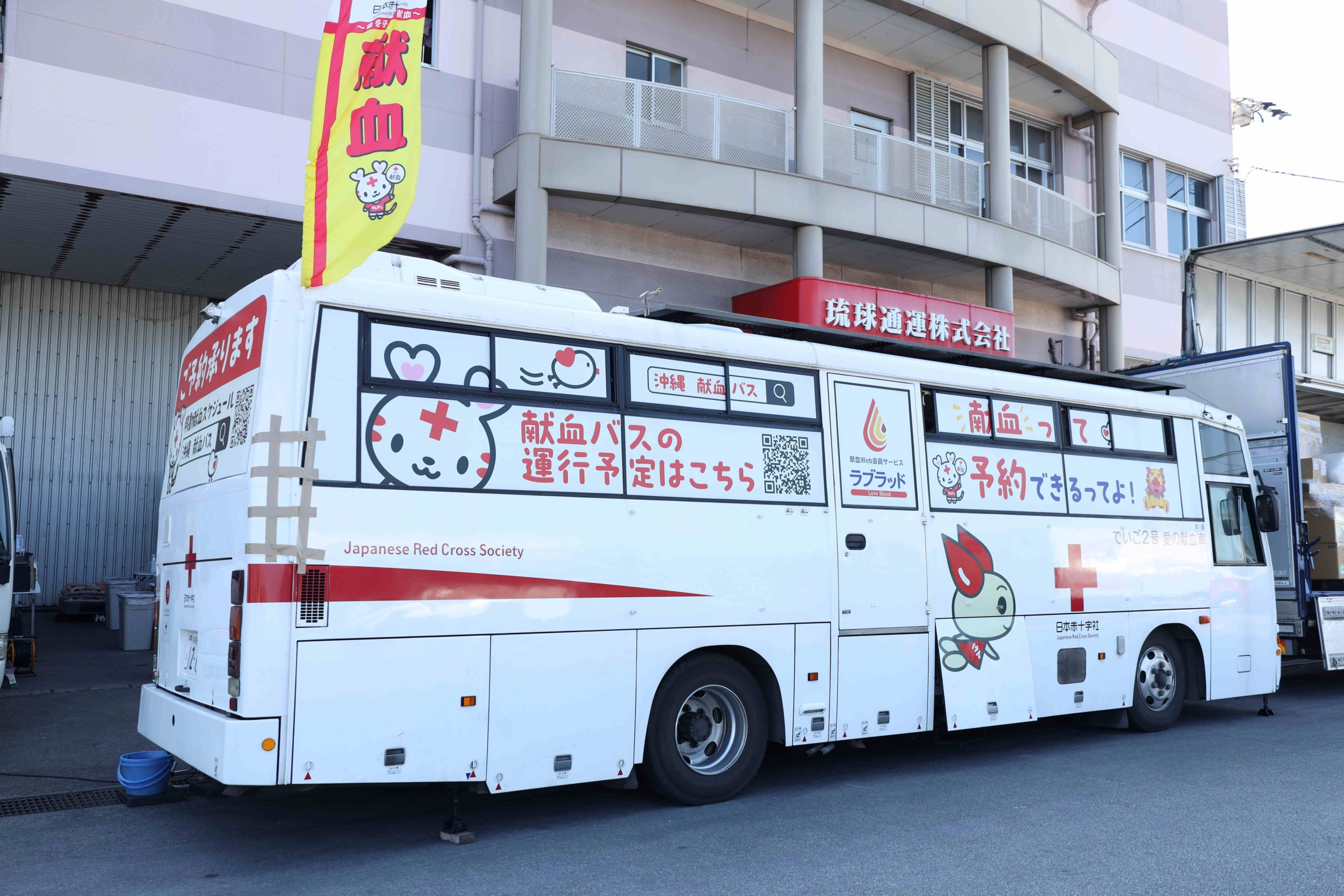 献血活動に協力しました。