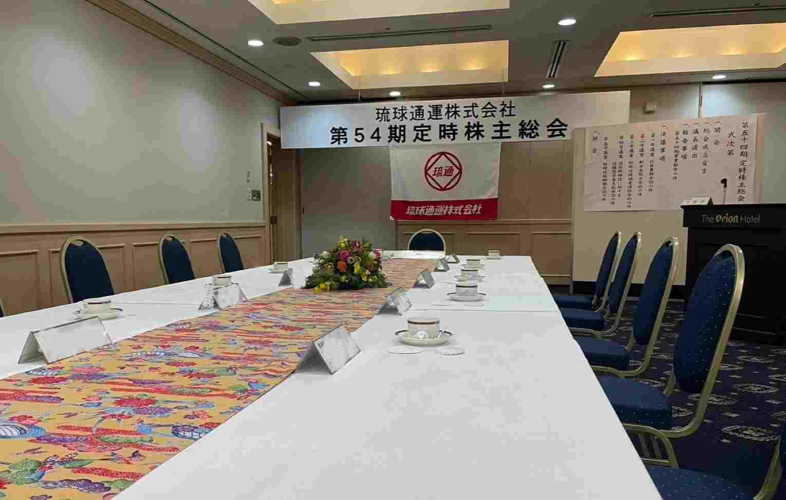 役員就任のお知らせ