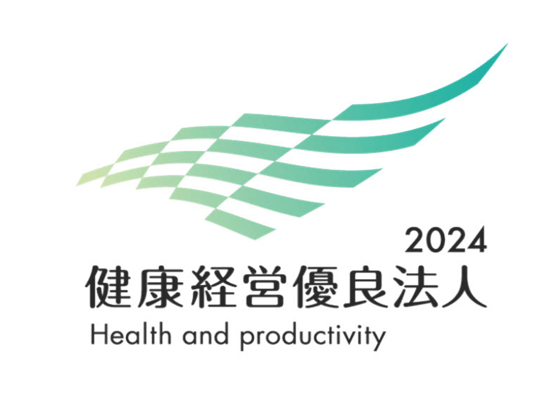 ２年連続　健康経営優良法人に認定！