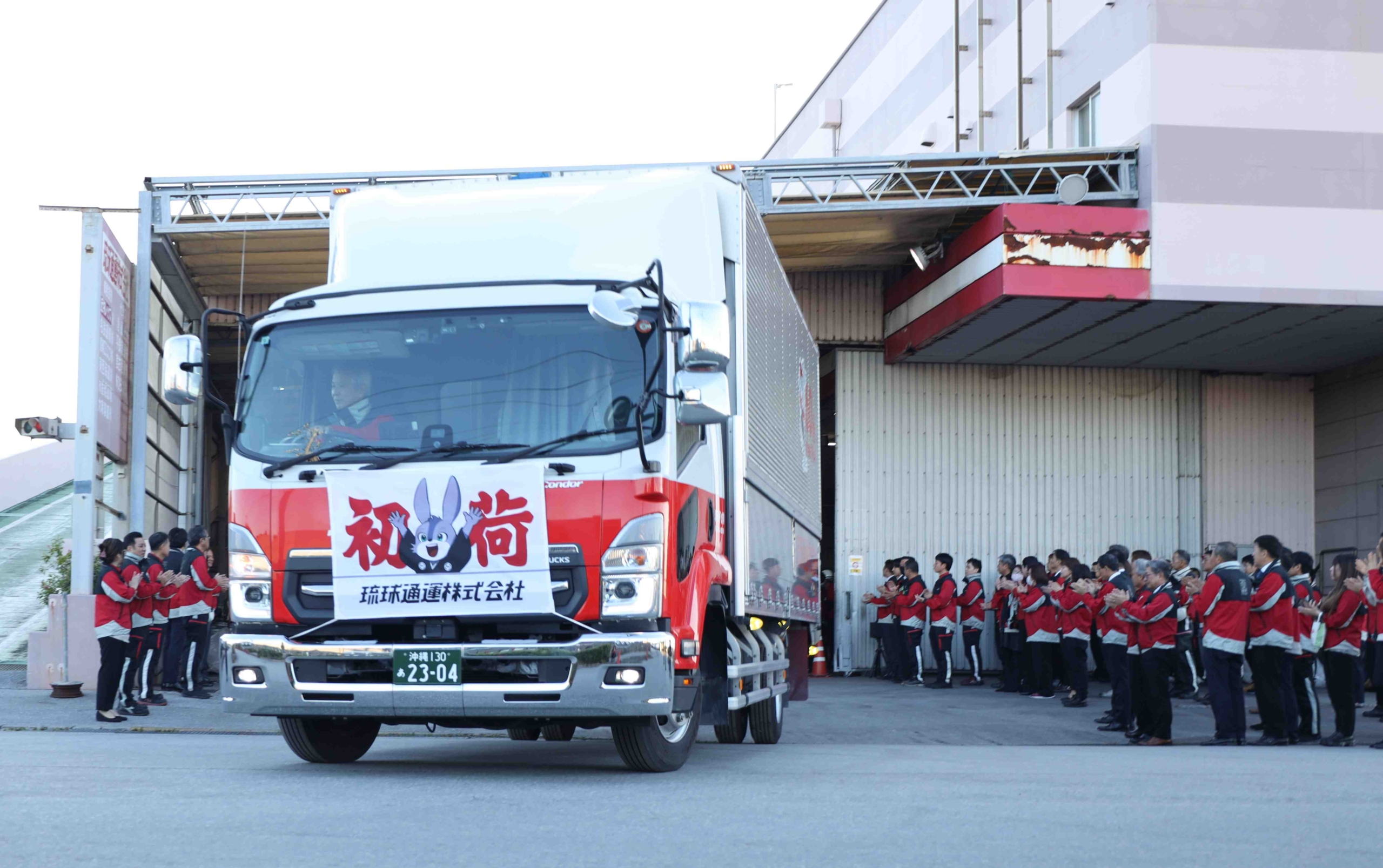 2026年初荷式　丁寧なお届けで今年も走りだします